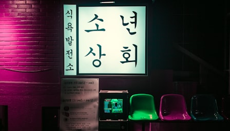 Korean MasterClass